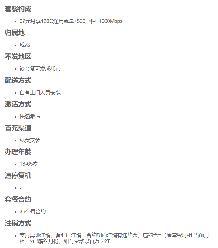 安装师傅调试设备